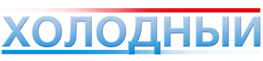 Интернет-магазин XOLODNY.RU Интернет-магазин XOLODNY.RU